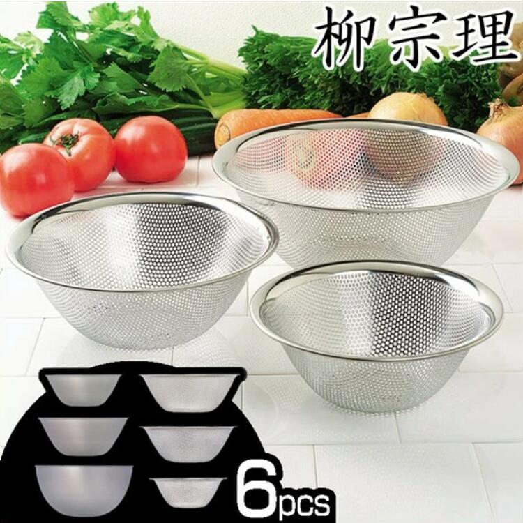 【ポイント5倍★27日9:59迄】 ボウル ザル セット ステンレス 柳宗理 ストレーナーボウルザルセット ボウル パンチング 6点セット ザル パンチングボウ...
