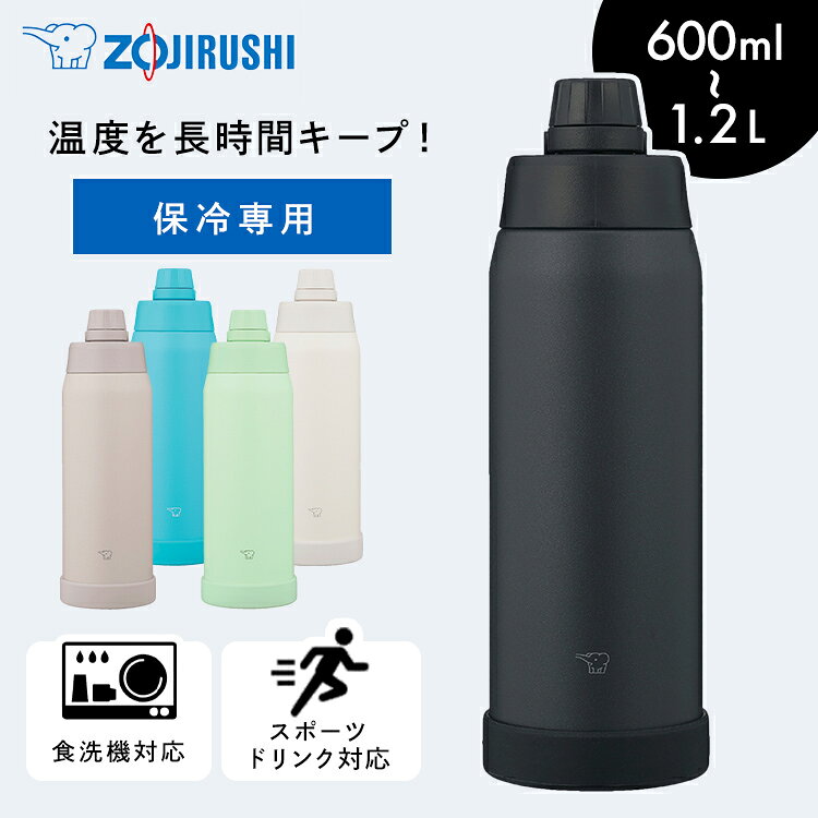 楽天市場】象印 ステンレスクールボトル（弁当箱・水筒｜キッチン用品