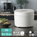 【在庫処分価格!】\最大500円OFFクーポン発行中/炊飯器 3合 5合 5.5合 一人暮らし 3合炊き 5合炊き IH炊飯器 新生活 低温調理 低糖質 白 黒...