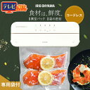 \レビュー記入でクーポンプレゼント/ \数量限定専用ロールセット/真空パック機 コードレス 家庭用 真空パック器 シーラー フードシーラー 真空 真空パック 本...