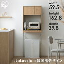 【組立サービス対象】\レビュー記入でクーポンプレゼント/収納ラック キッチンラック ゴミ箱 上 ラック スライド棚 ゴミ箱上ラック スライド棚付 LGUR-595S 収納ラック ラック 棚 ゴミ箱 ごみ箱 ペール 木目調 LaLassic アイリスオーヤマ【PO】 【HS】