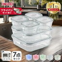 【超激熱価格+最大500円クーポン】\当店限定セット有/ iwaki 保存容器 食洗機OK 7点セット 耐熱容器 耐熱ガラス 耐熱 ガラス 耐熱皿 ガラス製 イワキ ホワイト ピンク グリーン ブルー クールグレー オリーブグリーン レンジ オーブン PSC-PRN-G7 PCP-RN3-GY21 PCP-RN3-G41