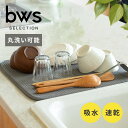 \レビュー記入でクーポンプレゼント/ 水切りマット グレー KN-270026マット 吸水タオル タオル マット キッチンマット 洗濯 乾燥 洗濯機 乾燥器 キ...