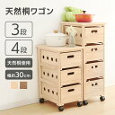 \レビュー記入でクーポンプレゼント/ キッチンワゴン キャスター付き 木製 桐ワゴン 3段 4段 野菜ストッカー ナチュラル・ブラウン 送料無料 キッチン 収納...