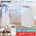 \レビュー記入でクーポンプレゼント/ 【工事不要 すぐ使える】 ポータブルクーラー 移動式エアコン ポータブルエアコン 8畳〜12畳 窓パネル付 取付簡単 ドラ...