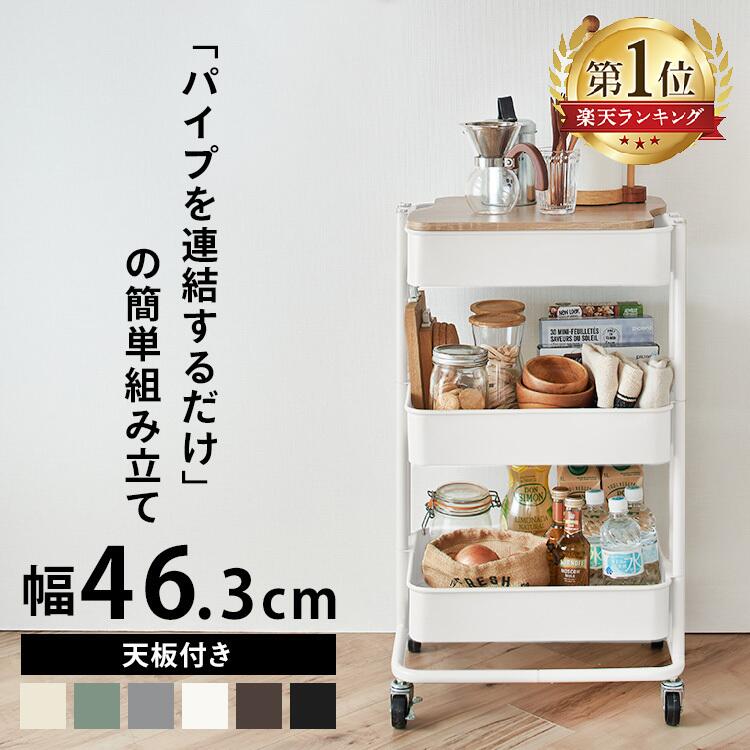 【50%OFFクーポン★26日9:59迄】 ワゴン キャスター付き 3段 天板付き キッチンワゴン 幅46.3 奥行34.9 高さ78.6 収納ワゴン おしゃれ スチールワゴン サイドワゴン 底板 メッシュ ベビーワゴン リビング キッチン ランドリー 一人暮らし 新生活 T-KW-L002 *