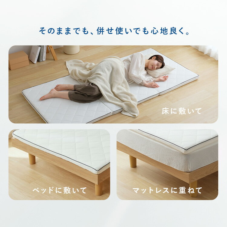 【超激熱価格★】【組立サービス込み】マットレス シングル セミダブル ダブル 三つ折り 6つ折り 高反発 折りたたみ 洗える マットレストッパー 厚さ5cm 通気性 腰 寝具 新生活 一人暮らし エアリー アイリスオーヤマ MARS-6S MARS-6SD MARS-6D MARSR-S * [2]