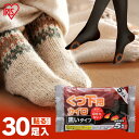 \最大300円OFFクーポン発行中/靴下用カイロ 足用カイロ カイロ 30足 ブラック 黒 貼るカイロ 貼る 使い捨てカイロ 靴下カイロ くつ下用 まとめ買い ...