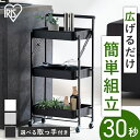 \レビュー記入でクーポンプレゼント/ キッチンワゴン キャスター付き 3段 スリム 折りたたみ 取手付きワゴン ストッパー付き スチールワゴン ベビーワゴン 北...