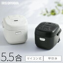 \レビュー記入でクーポンプレゼント/ 炊飯器 5合炊き 5.5合 おいしい シンプル ミニ おしゃれ 炊飯ジャー 一人暮らし ひとり暮らし 早炊き エコ炊飯 節...