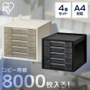 \レビュー記入でクーポンプレゼント/ 【4個セット】レターケース 浅型5段 LCJ-5M送料無料 オフィス用品 収納ボックス レター収納 収納ケース ホワイト ブラック アイリスオーヤマ