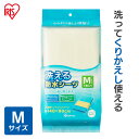 \最大300円OFFクーポン発行中/防水シーツ 介護 おねしょ シーツ ベッド シングル 部分用 140×90cm Mサイズ 洗える 繰り返し使える タオル地 ...