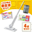\レビュー記入でクーポンプレゼント/ \床のお掃除最強4点セット/ 電動モップ 本体 コードレス フローリング ドライシート ウェットティッシュ ノンアルコール...