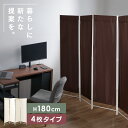 \最大300円OFFクーポン発行中/クロスパーテーション 高さ180cm 4枚タイプ CPA-180-4送料無料 仕切り 間仕切り 目隠し ついたて 4連 18...