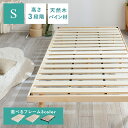 \レビュー記入でクーポンプレゼント/ ベッド シングル すのこベッド 3段階高さ調節 すのこベッド シングル DBB-3HS ベッド スノコ パイン材 木製 高...