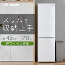 \レビュー記入でクーポンプレゼント/ 冷蔵庫 170L 2ドア 冷凍冷蔵庫 170L IRSD-17A-W IRSD-17A-B ホワイト ブラック 冷蔵庫 1...