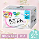 \レビュー記入でクーポンプレゼント/ 【3個セット】ナプキン 生理用品 羽つき ロリエ しあわせ素肌 もちふわfit 特別心配な昼用 羽つき 9コ 30cm 花...