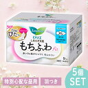 \レビュー記入でクーポンプレゼント/ 【5個セット】ナプキン 生理用品 羽つき ロリエ しあわせ素肌 もちふわfit 特別心配な昼用 羽つき 9コ 30cm 花...