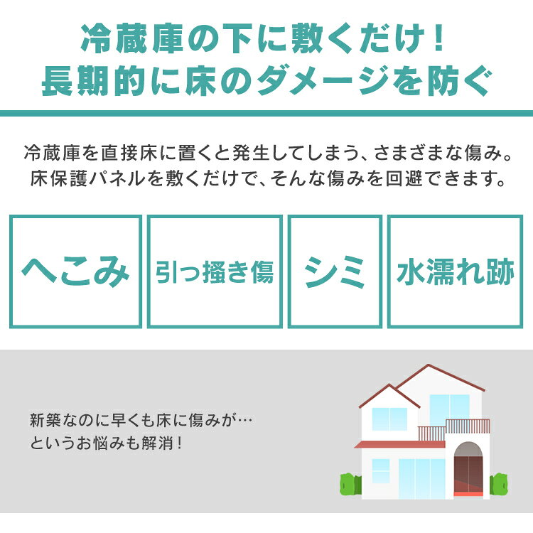 冷蔵庫マット 透明 ポリカーボネート アイリスオーヤマ 敷く 下敷き マット スリムタイプ スリム冷凍庫 スキマックス対応 40×64cm 厚み2mm 傷 へこみ 予防 床暖房対応 冷蔵庫下 床 保護 パネル RPD-Slim * [2603SE]