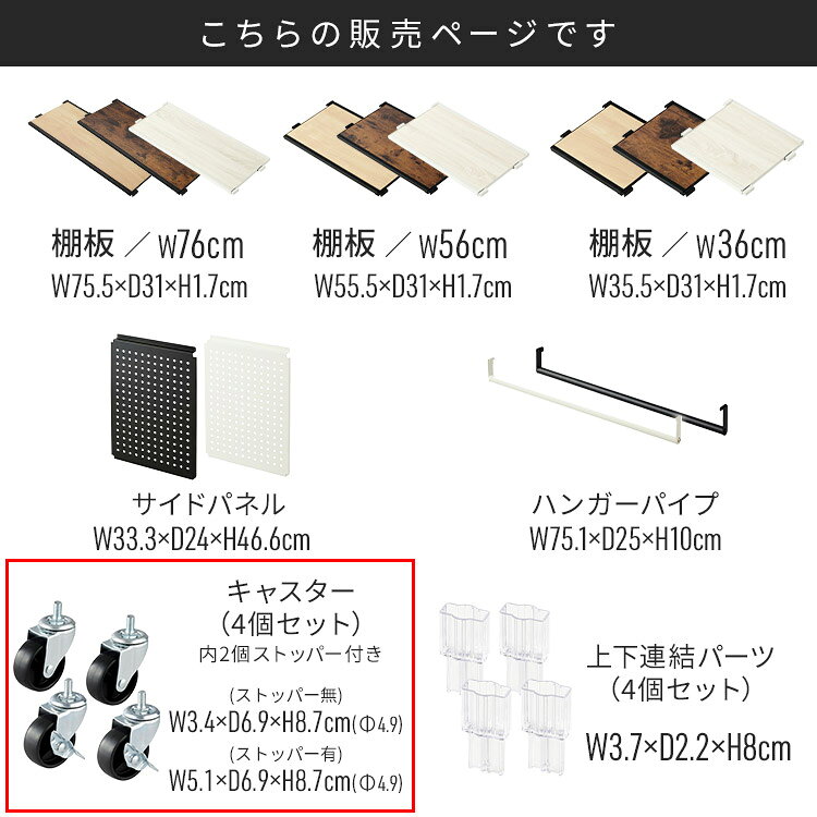 【SALE★10%OFF】 スチールラック パーツ 部品 キャスター 4個 ストッパー付 取付け部品 脚 足 足元 足回り 車輪 移動 小回り アイリスオーヤマ KRSR-C[2606SE] [2]