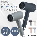 \最大300円OFFクーポン発行中/ドライヤー 大風量 低温 速乾 軽量 ラッピング対象 マイナスイオン 遠赤外線 50℃ 髪にやさしい ツヤ髪 おしゃれ コン...