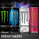 【24本】モンスター エナジー 缶355ml 送料無料 エナジー 爽快 パンチ 強炭酸 元気 355ml 缶 スッキリ 新感覚 アサヒ飲料【D】