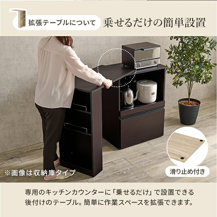 キッチン収納 レンジ台 食器棚 キッチンカウンター 伸縮キッチンカウンター 収納 伸縮オープン棚 カウンターテーブル キッチンボード キャビネット サイドワゴン 炊飯器 ダークブラウン ナチュラル ホワイト 収納庫タイプ 開き戸タイプ VKC-7141DBROS【TD】【代引不可】 [3]