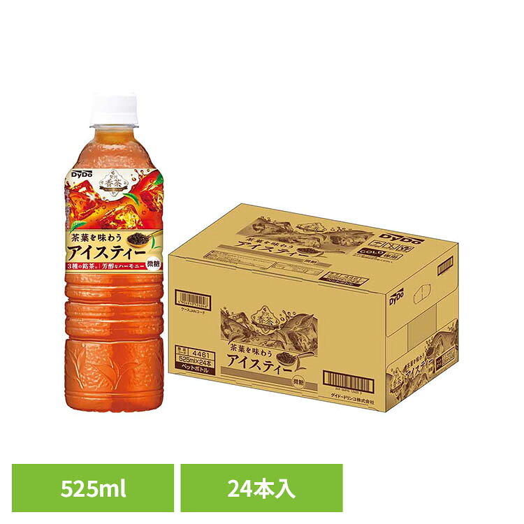 Japanese Tea - 【24本】ダイドードリンコ 贅沢香茶 アイスティー ダイドー お茶 【代引不可】