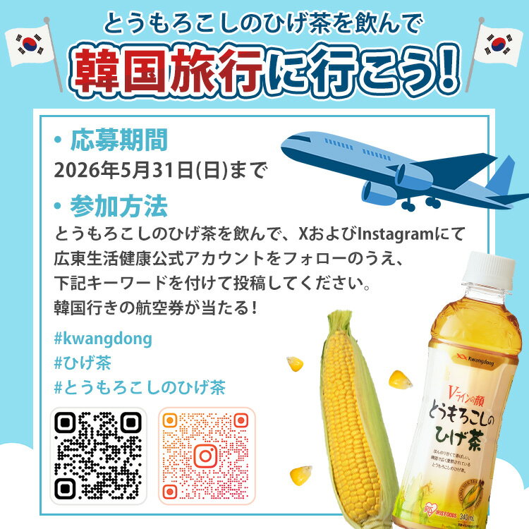 ＼レビュー記入でクーポンプレゼント/ コーン茶...の紹介画像2
