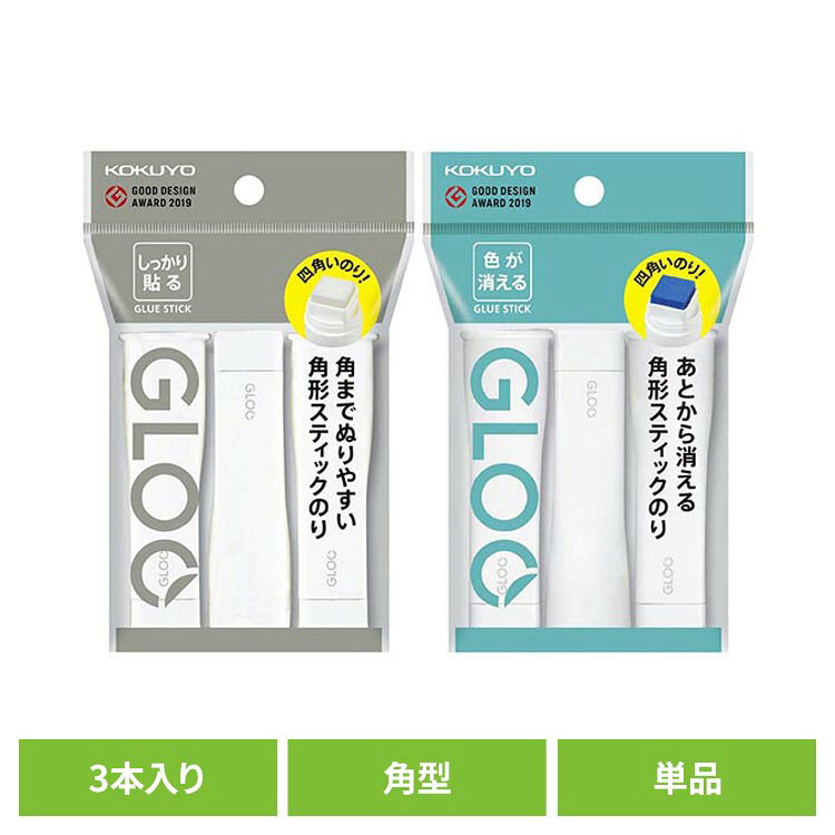 スティックのり コクヨ グルースティックのり 吊り下げパック しっかり貼る 色が消える 約10g 3本入 四角 角まで塗りやすい 転がりにくい のり 文房具 四角いのり GLOOスティックのり KOKUYO タ-G301-3P タ-G311N-3P *