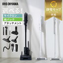 \最大500円OFFクーポン発行中/【選べる充電スタンド】掃除機 コードレス 紙パック式 サイクロン 紙パック スタンド スティック ハンディ サイクロンクリー...