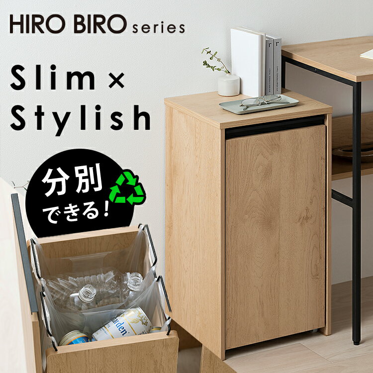 ダストワゴン 分別 おしゃれ 北欧 スリム 目隠し 引き出し分別ダストワゴン ナチュラル ブラック HDW-350 ゴミ箱 ペールカウンター おしゃれ 北欧 スリム キャスター付き キッチンカウンター ダストボックス ごみ箱 アイリスオーヤマ