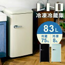 【P5倍★5/16 1:59迄】\レビュー記入でクーポンプレゼント/ 冷蔵庫 1ドア 83L レトロ セカンド冷蔵庫 冷凍冷蔵庫 PRR-081D冷凍室 おしゃ...