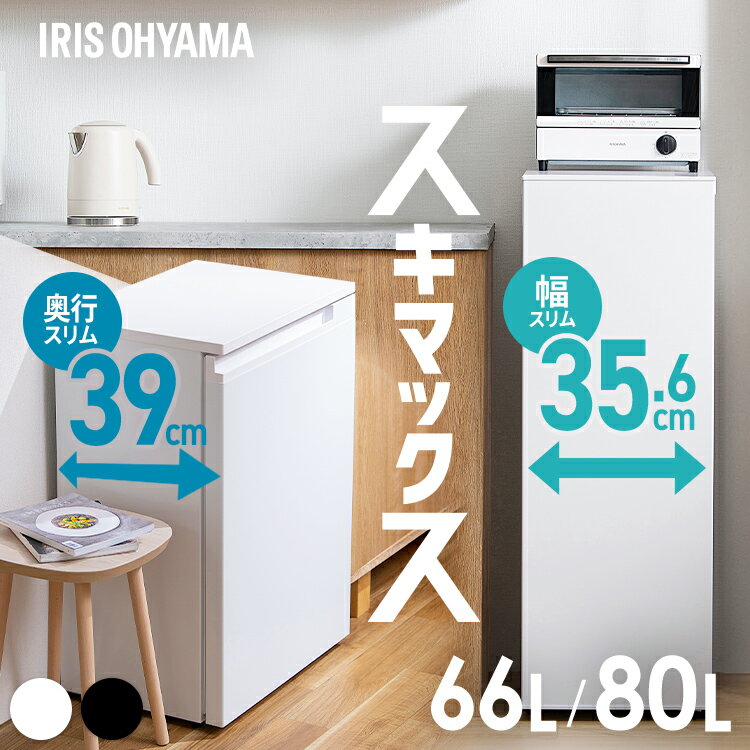 2025最新】一人暮らし・一人用の冷蔵庫・冷凍庫!人気おすすめ 2025最新】一人暮らし・一人用の冷蔵庫・冷凍庫!人気おすすめ