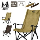 \レビュー記入でクーポンプレゼント/ アウトドア キャンプ チェア リラックスチェア 1930-70Ogawa アウトドア キャンプ テント ファニチャー チェ...