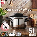 \最大500円OFFクーポン発行中/圧力鍋 5l IH ih対応 ガス火対応 5L レシピブック付き 5リットル 圧力なべ 圧力調理 鍋 両手鍋 セット 両手圧...