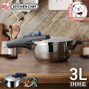 【10%OFFクーポン★5/1迄】圧力鍋 3L レシピブック付き アイリスオーヤマ ih対応 圧力なべ 鍋 片手鍋 片手 ih IH IH対応 ガス ガス火 片...