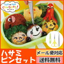 【メール便】ハサミ&ピンセット 貝印 FG5188ハサミ ピン セット 飾りつけ デコ弁 キャラ弁 お弁当 ウインナー ごはん のり 海苔 のりカット はさみ 鋏 海苔カット 遠足【D】【代金引換不可・日時指定不可】