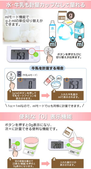 《メール便で送料無料》【タニタデジタルクッキングスケール】KD-192ピンク・グリーン【計量器秤薄型最大2kg最小0.1g単位mlモード機能付シリコン薄型コンパクトフック穴付おしゃれ】【メール便:代引不可】【TANITA】【FK】【D】【RCP】