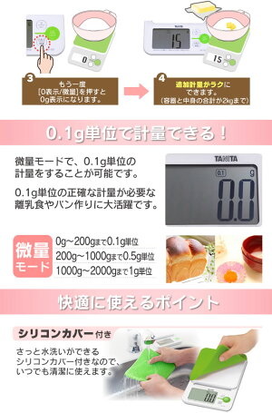《メール便で送料無料》【タニタデジタルクッキングスケール】KD-192ピンク・グリーン【計量器秤薄型最大2kg最小0.1g単位mlモード機能付シリコン薄型コンパクトフック穴付おしゃれ】【メール便:代引不可】【TANITA】【FK】【D】【RCP】