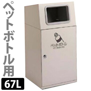 【送料無料】分別屑入 ニート STZKZ0603 ペットボトル【en】【TC】【楽ギフ_包装】