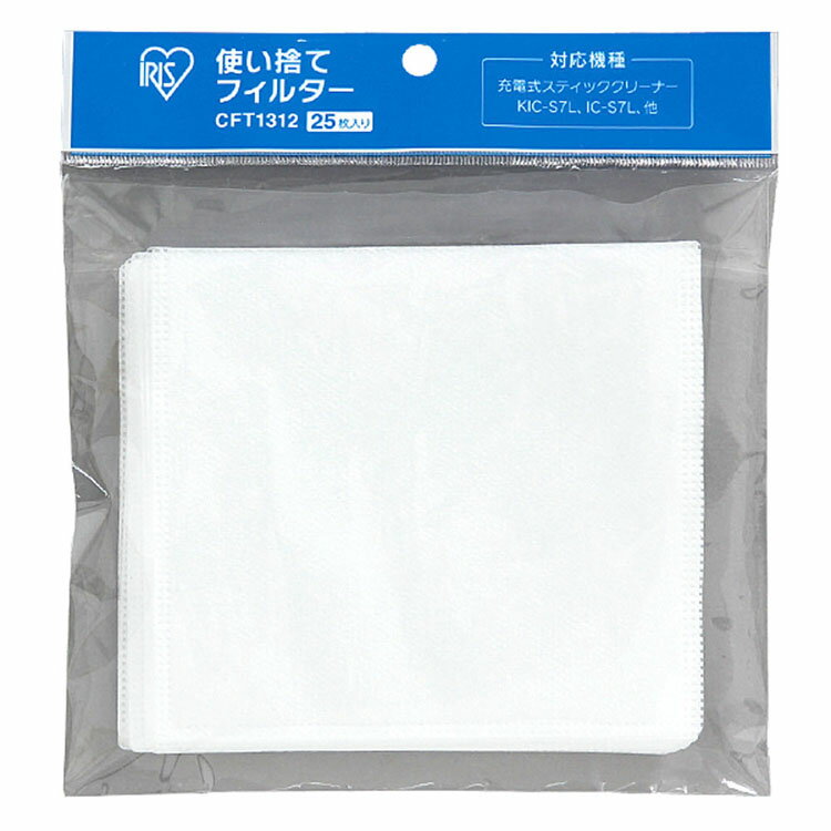 使い捨てフィルター(25枚入り) CFT1312掃除機 クリーナー 洗える 水洗い 別売りフィルター 一人暮らし 吸引力 掃除用品