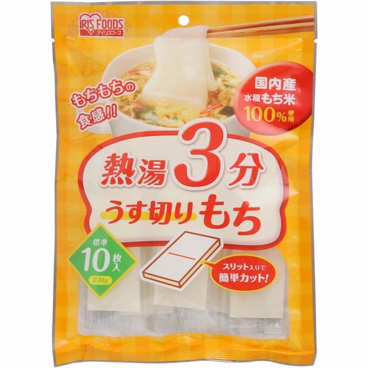 調理メニューが広がるうす切りもち！厚さ7mmで、食べやすい大きさに手でカット可能。カット後は4cm×4.3cmのひと口サイズ。熱湯3分で食べられます。●商品サイズ（cm）1個あたり：縦約4×横約8.6（カット後：縦約4×横約4.3）●厚さ：約7mm●内容量270g（27g×標準10枚入り）●調理時間熱湯加熱：約3分焼き加熱：約3分●個包装●賞味期限：12ヶ月※グラム計量のため、枚数が変わる場合がございます。 あす楽対象商品に関するご案内 あす楽対象商品・対象地域に該当する場合はあす楽マークがご注文カゴ近くに表示されます。 詳細は注文カゴ近くにございます【配送方法と送料・あす楽利用条件を見る】よりご確認ください。 あす楽可能なお支払方法は【クレジットカード、代金引換、全額ポイント支払い】のみとなります。 15点以上ご購入いただいた場合あす楽対象外となります。 あす楽対象外の商品とご一緒にご注文いただいた場合あす楽対象外となります。ご注文前のよくある質問についてご確認下さい[　FAQ　]