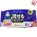 【店内ほぼP5倍★5/1限定】\レビュー記入でクーポンプレゼント/ バブルパワー流せるトイレクリーナー 5枚 BP-TC5 トイレクリーナー クリーナー トイレ...