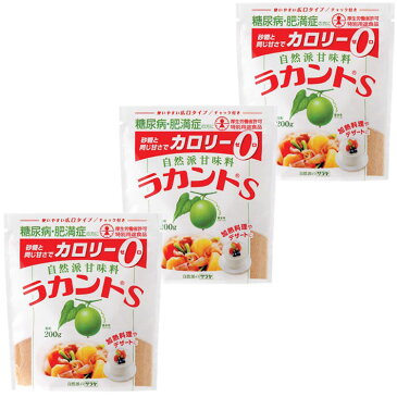 【送料無料】【お得な3個セット】ラカントS 800g×3個【サラヤ】(低カロリー 食品・低カロリー 菓子・ゼロカロリー・ダイエット食品・調味料・砂糖)【art】【D】