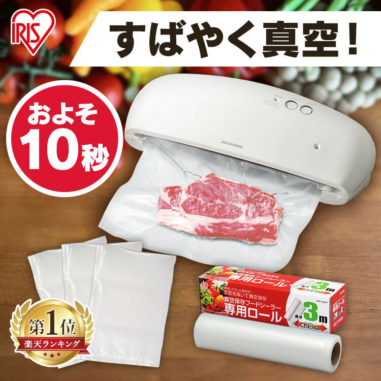 フードシーラー|食べ物を真空保存できる人気の真空パック器の フードシーラー|食べ物を真空保存できる人気の真空パック器の