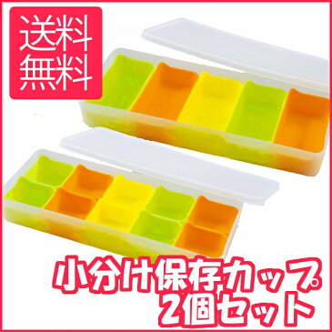 おかずカップ バラン 2個セット 小分け保存カップ フリープ A-75816送料無料 お弁当 シリコンカップ 作りおき 作り置き 保存容器 カップ 運動会 お花見 冷凍保存 シリコーン 離乳食 電子レンジ調理 おかず 離乳食 冷凍保存容器 ばらん