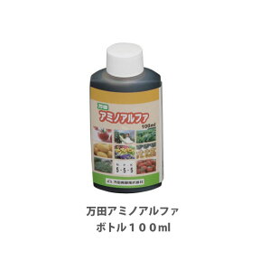 万田アミノアルファ　ボトル100ml