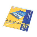 \レビュー記入でクーポンプレゼント/ ラミネートフィルム A3ワイド 10枚入100μ LZ-A3W10[パソコン/PC/プリンター/ラミネート/事務用品/文...