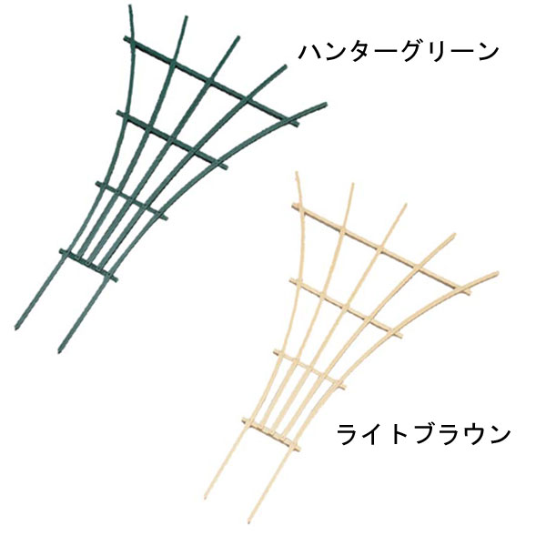 ミニトレリス JT-700フェンス ガーデニング バラ つる ツル性植物 誘引 庭 庭園 ライトブラウン ハンターグリーン